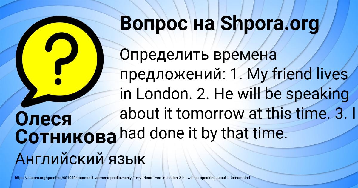 Картинка с текстом вопроса от пользователя Олеся Сотникова