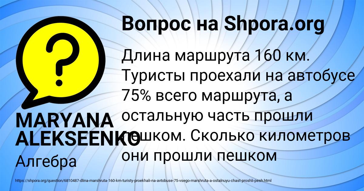 Картинка с текстом вопроса от пользователя MARYANA ALEKSEENKO
