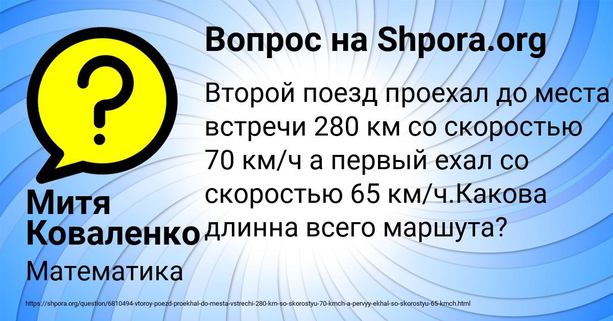 Картинка с текстом вопроса от пользователя Митя Коваленко