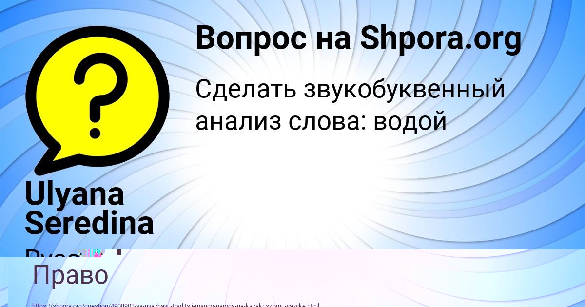 Картинка с текстом вопроса от пользователя Ulyana Seredina