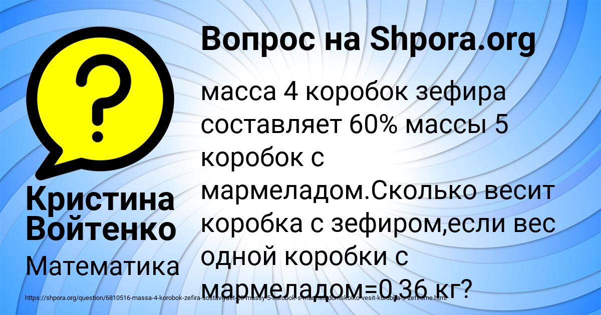 Картинка с текстом вопроса от пользователя Кристина Войтенко