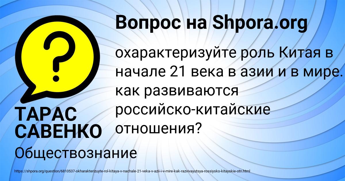 Картинка с текстом вопроса от пользователя ТАРАС САВЕНКО
