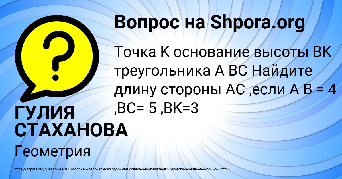 Картинка с текстом вопроса от пользователя ГУЛИЯ СТАХАНОВА