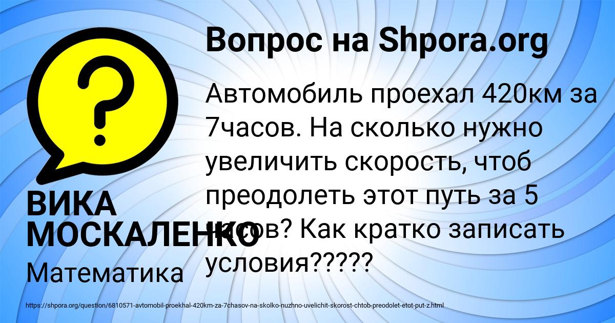 Картинка с текстом вопроса от пользователя ВИКА МОСКАЛЕНКО