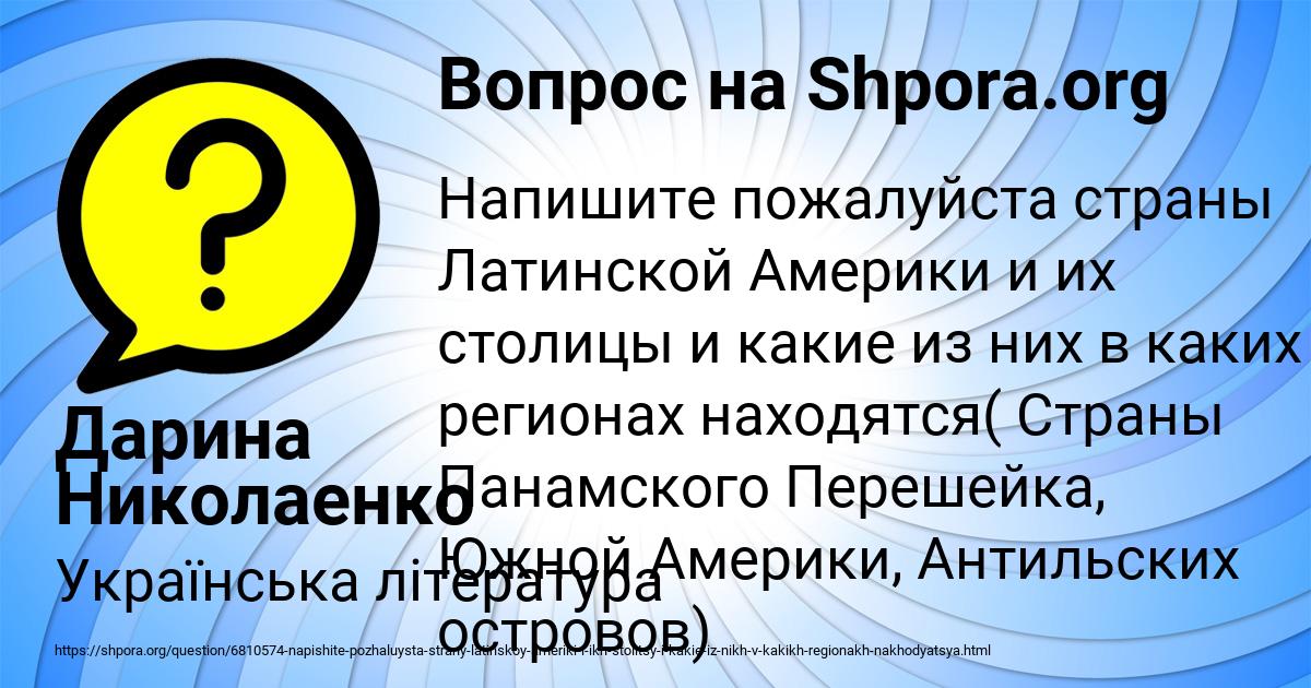 Картинка с текстом вопроса от пользователя Дарина Николаенко