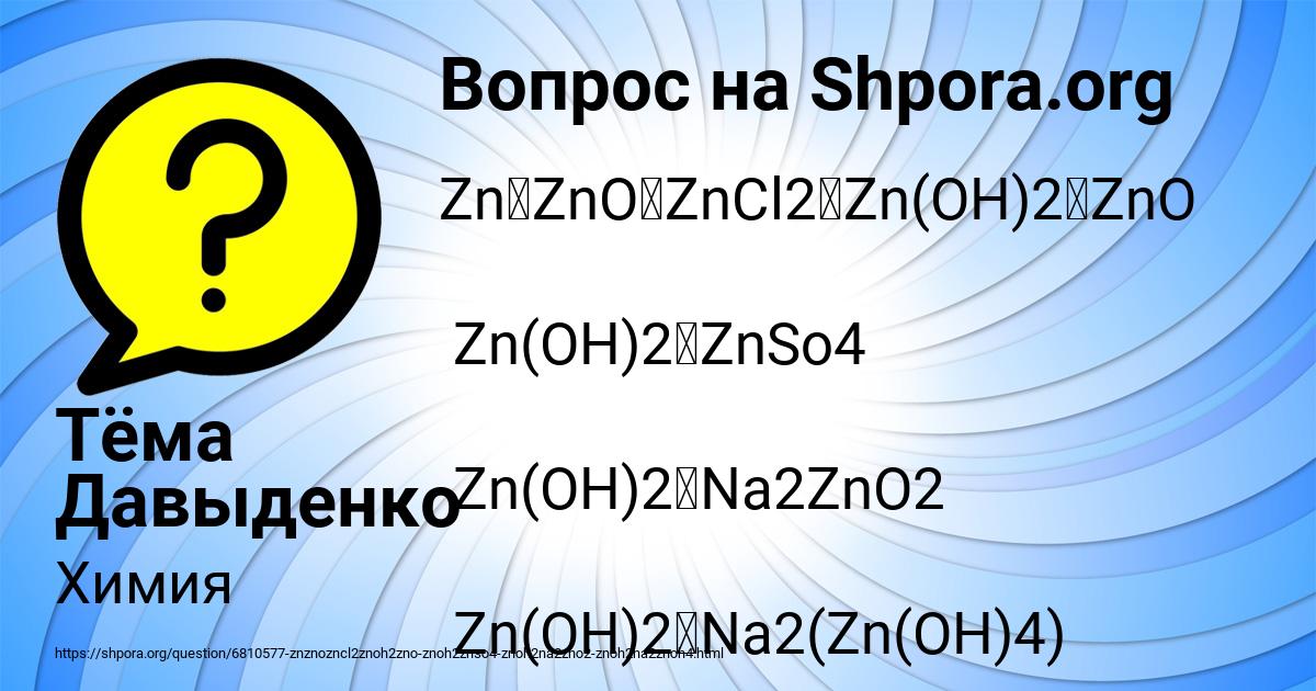 Картинка с текстом вопроса от пользователя Тёма Давыденко