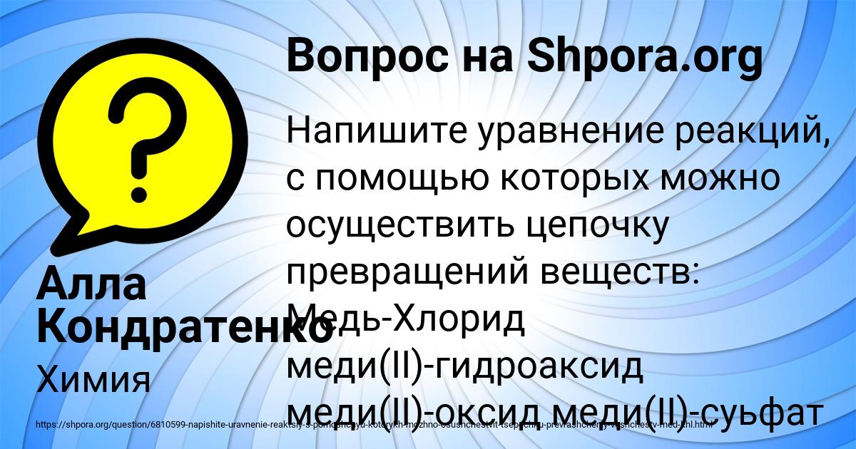Картинка с текстом вопроса от пользователя Алла Кондратенко
