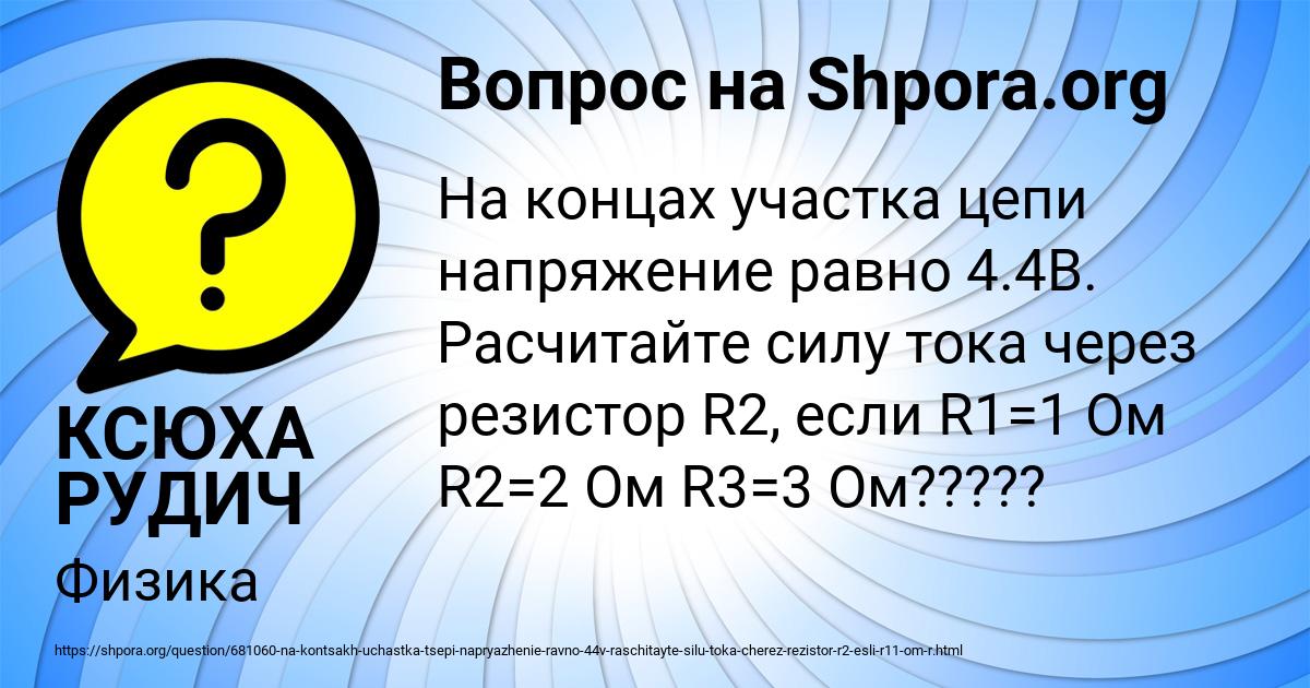 Картинка с текстом вопроса от пользователя КСЮХА РУДИЧ