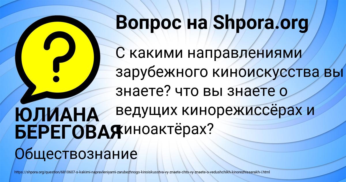 Картинка с текстом вопроса от пользователя ЮЛИАНА БЕРЕГОВАЯ