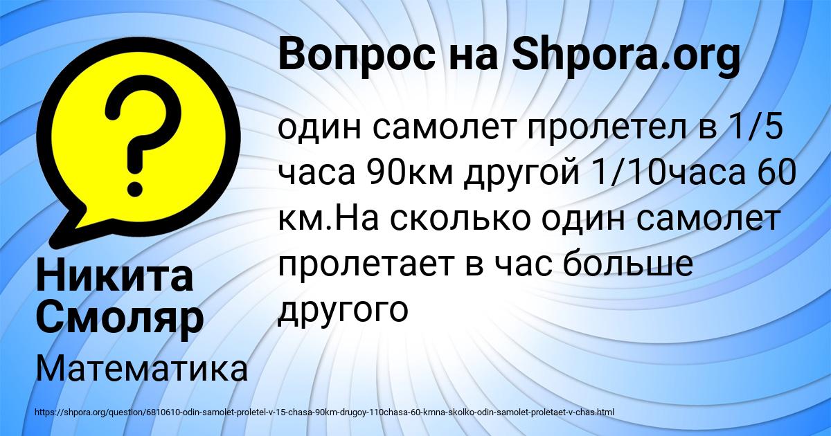 Картинка с текстом вопроса от пользователя Никита Смоляр