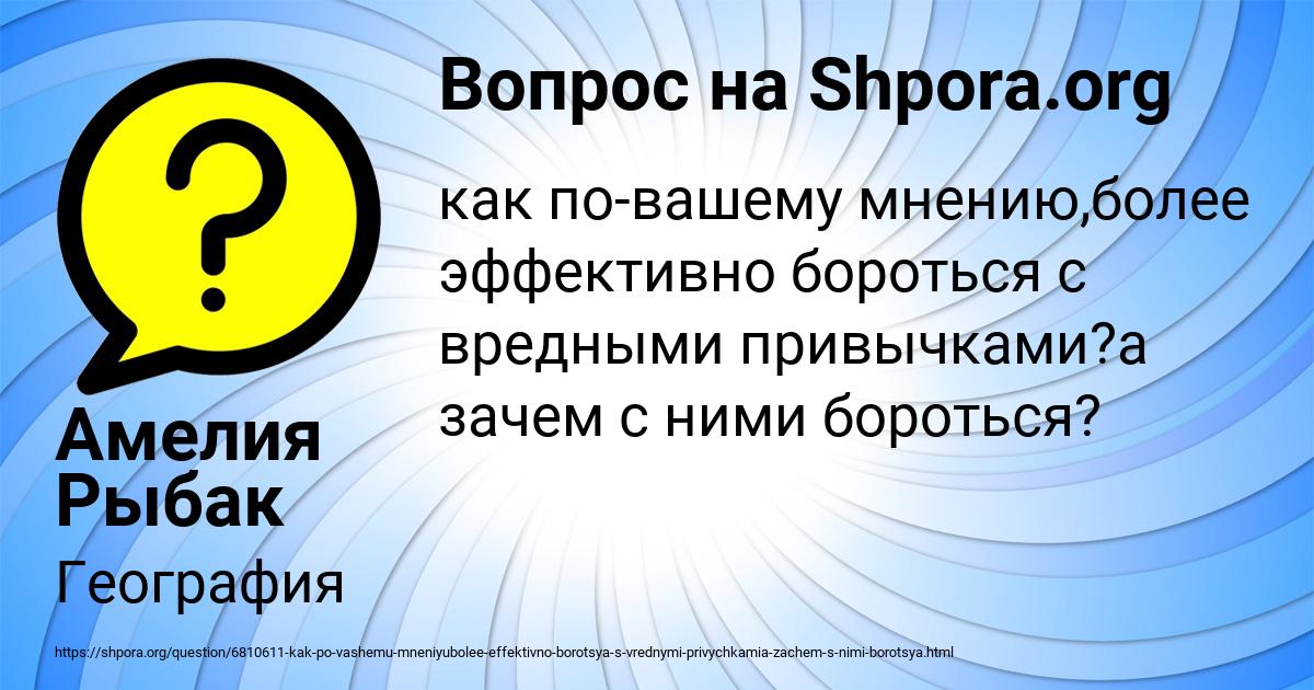 Картинка с текстом вопроса от пользователя Амелия Рыбак