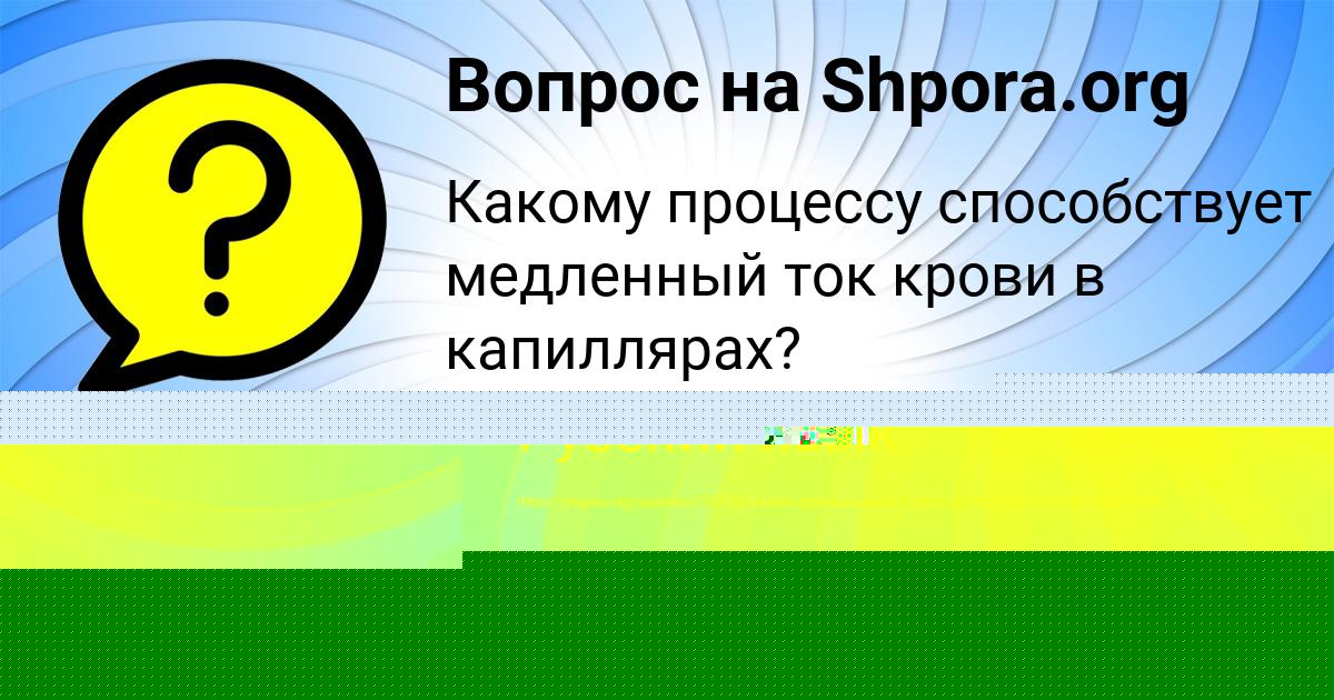Картинка с текстом вопроса от пользователя Радик Старостюк