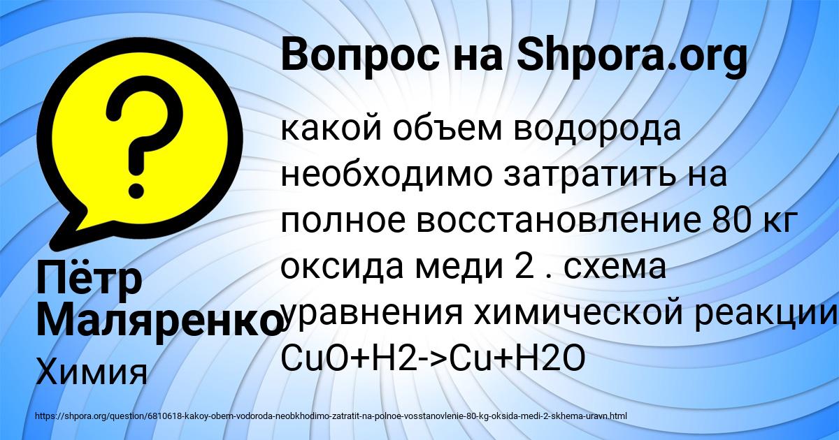 Картинка с текстом вопроса от пользователя Пётр Маляренко