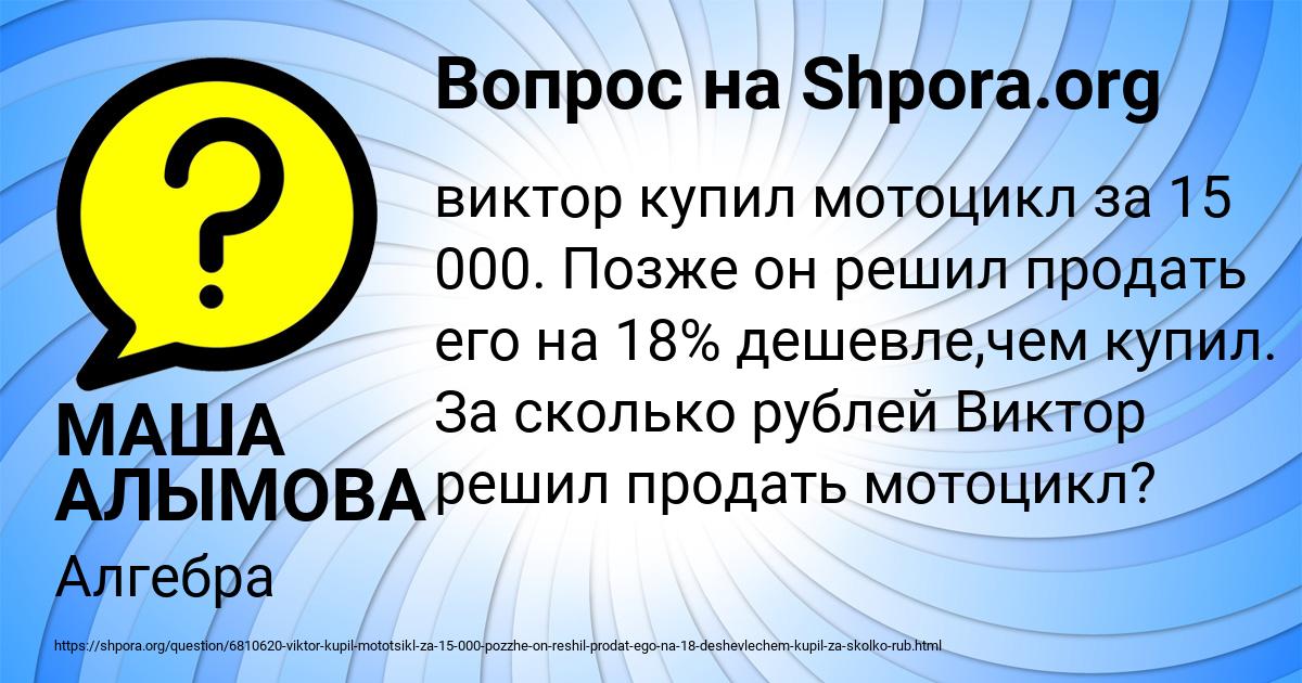 Картинка с текстом вопроса от пользователя МАША АЛЫМОВА