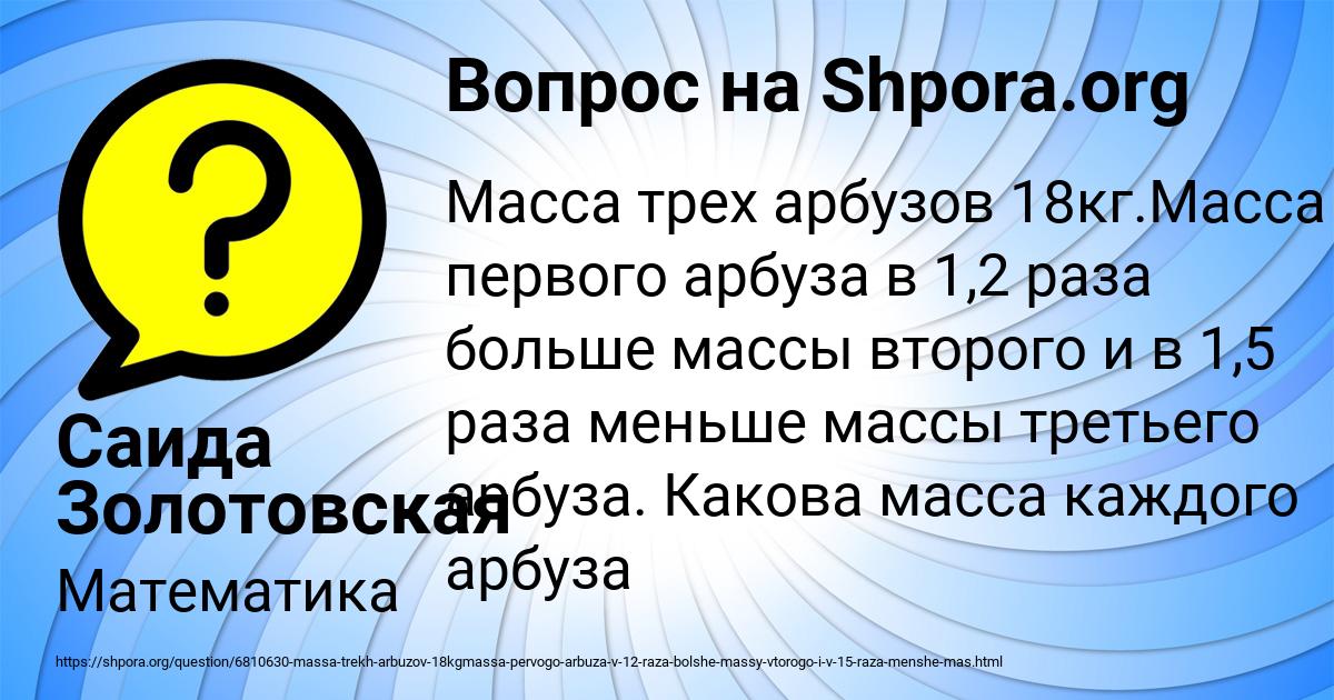 Картинка с текстом вопроса от пользователя Саида Золотовская