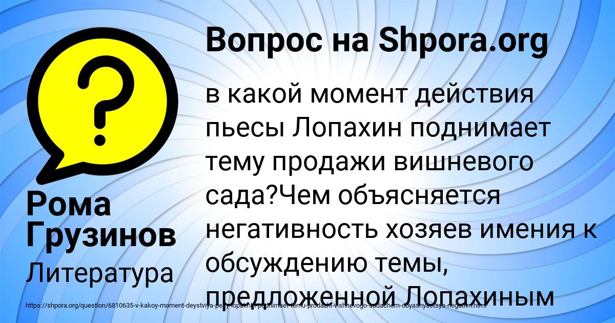 Картинка с текстом вопроса от пользователя Рома Грузинов
