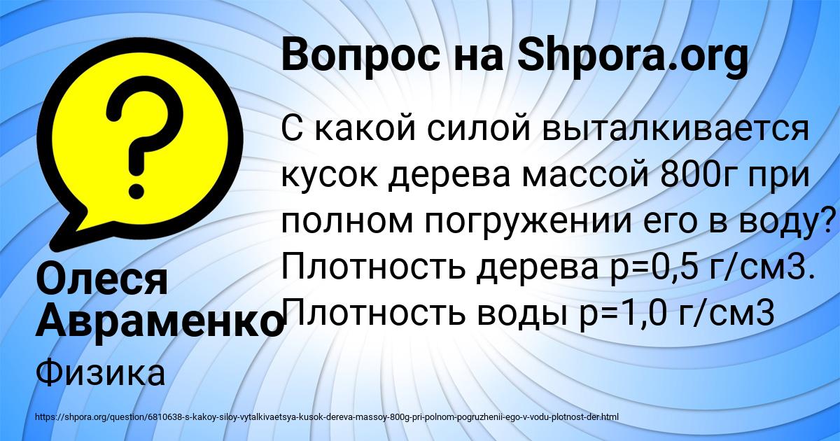 Картинка с текстом вопроса от пользователя Олеся Авраменко
