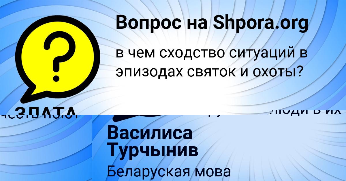 Картинка с текстом вопроса от пользователя ЗЛАТА БЕРЕГОВАЯ