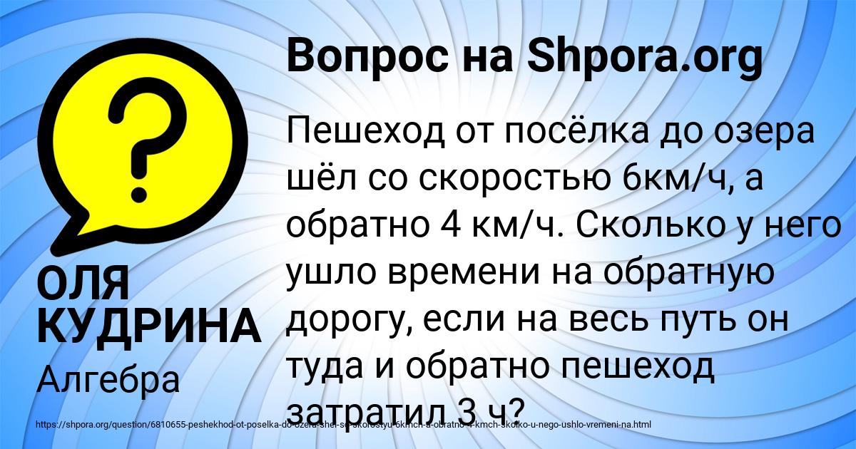 Картинка с текстом вопроса от пользователя ОЛЯ КУДРИНА