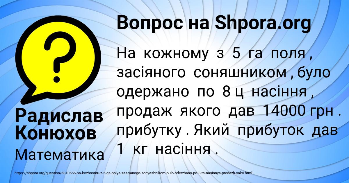 Картинка с текстом вопроса от пользователя Радислав Конюхов
