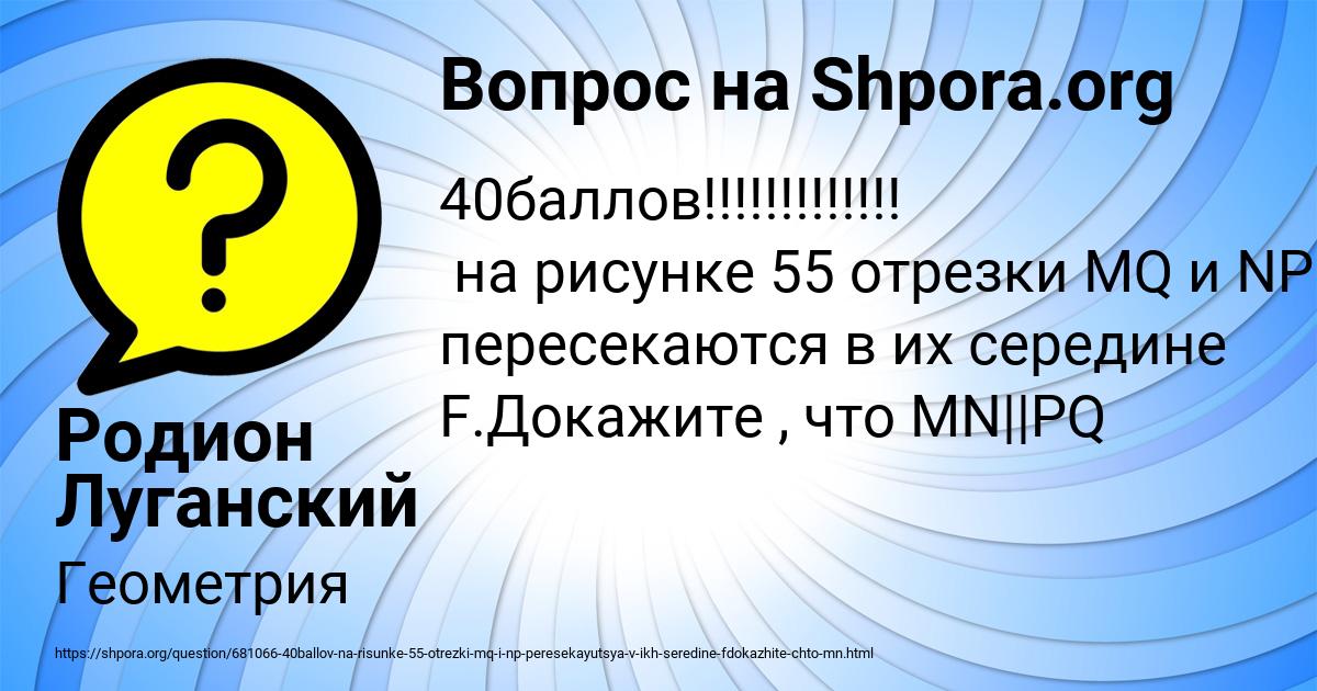 Картинка с текстом вопроса от пользователя Родион Луганский