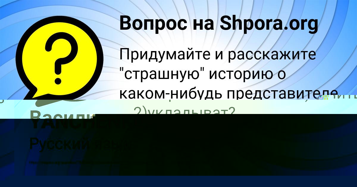 Картинка с текстом вопроса от пользователя Милена Палий