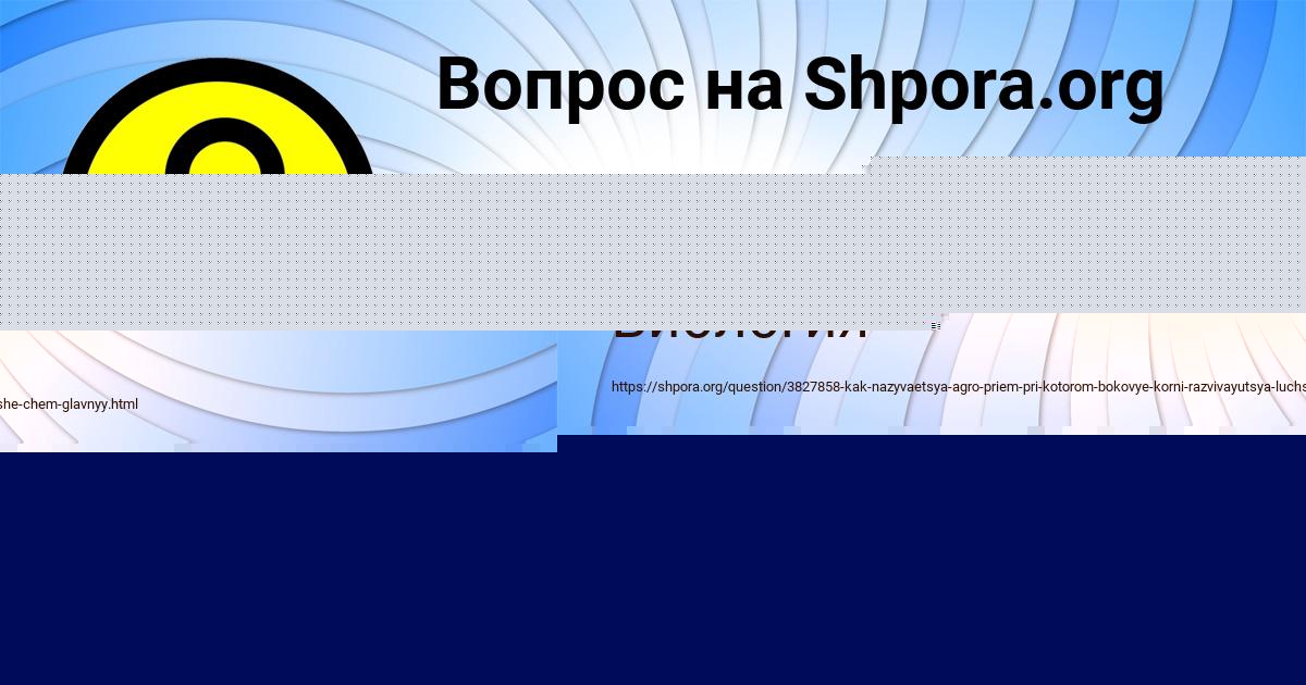 Картинка с текстом вопроса от пользователя АЗАМАТ ОСИПЕНКО