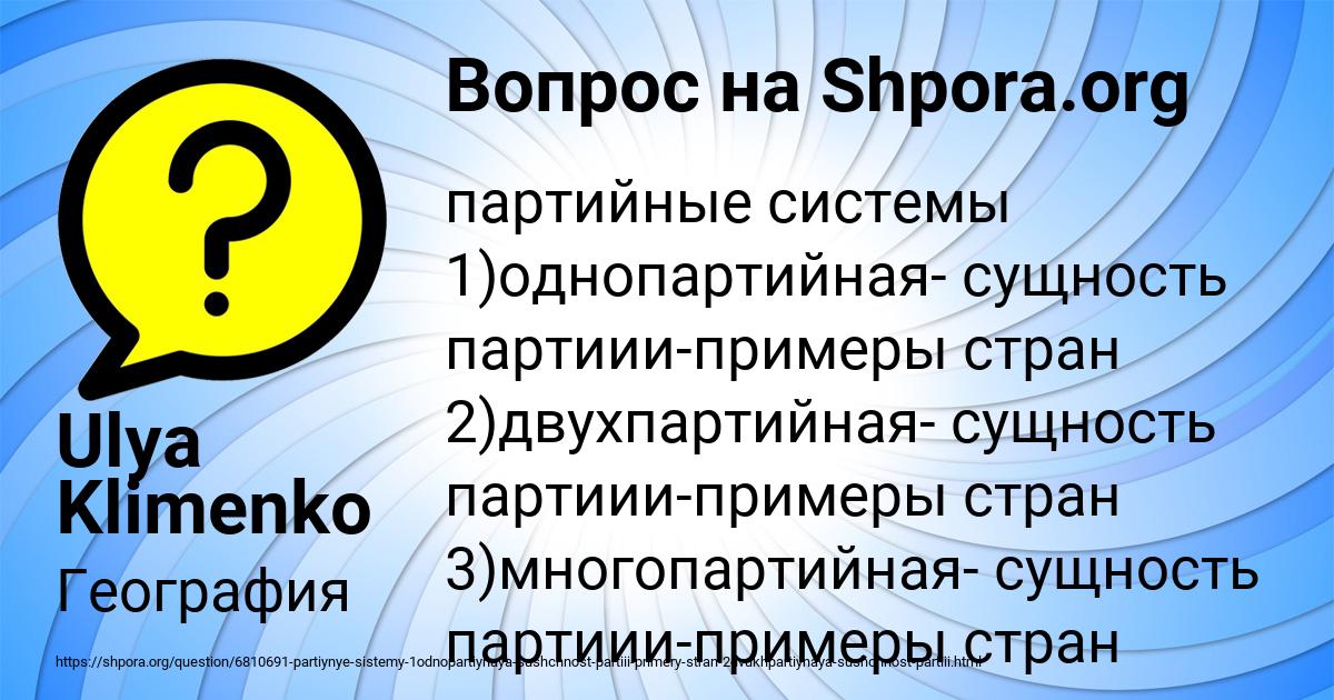 Картинка с текстом вопроса от пользователя Ulya Klimenko