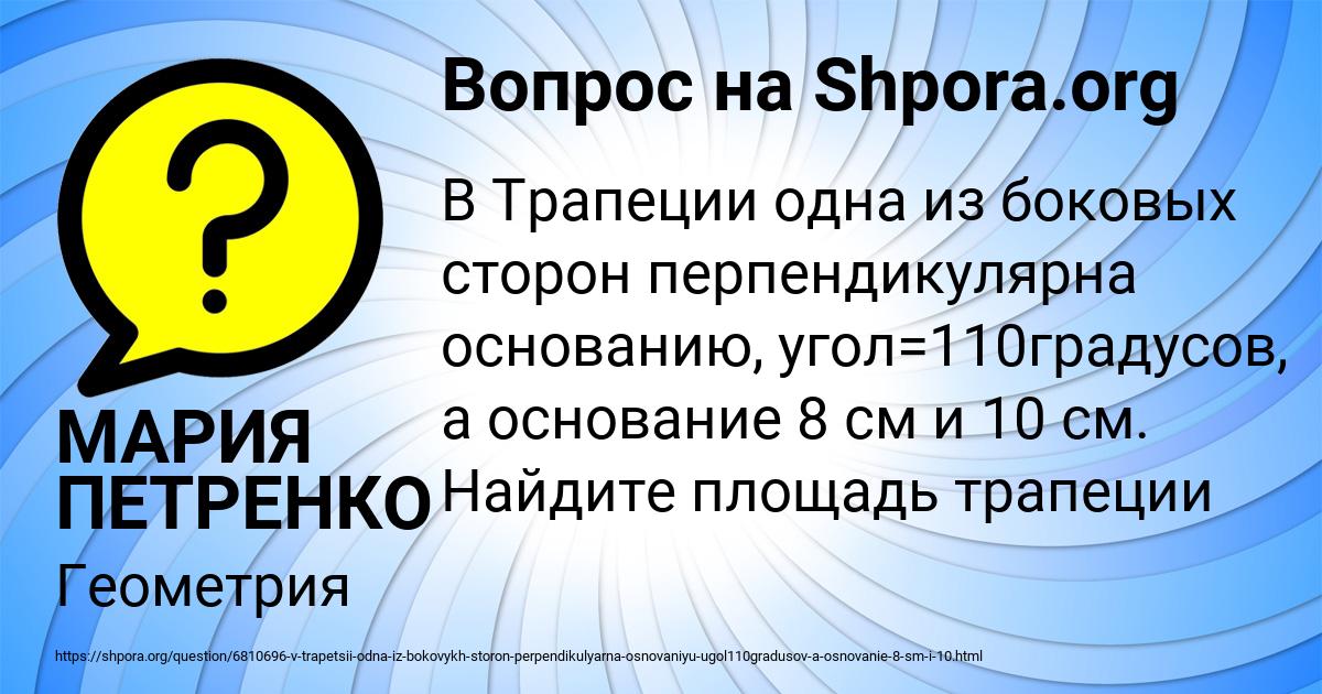 Картинка с текстом вопроса от пользователя МАРИЯ ПЕТРЕНКО