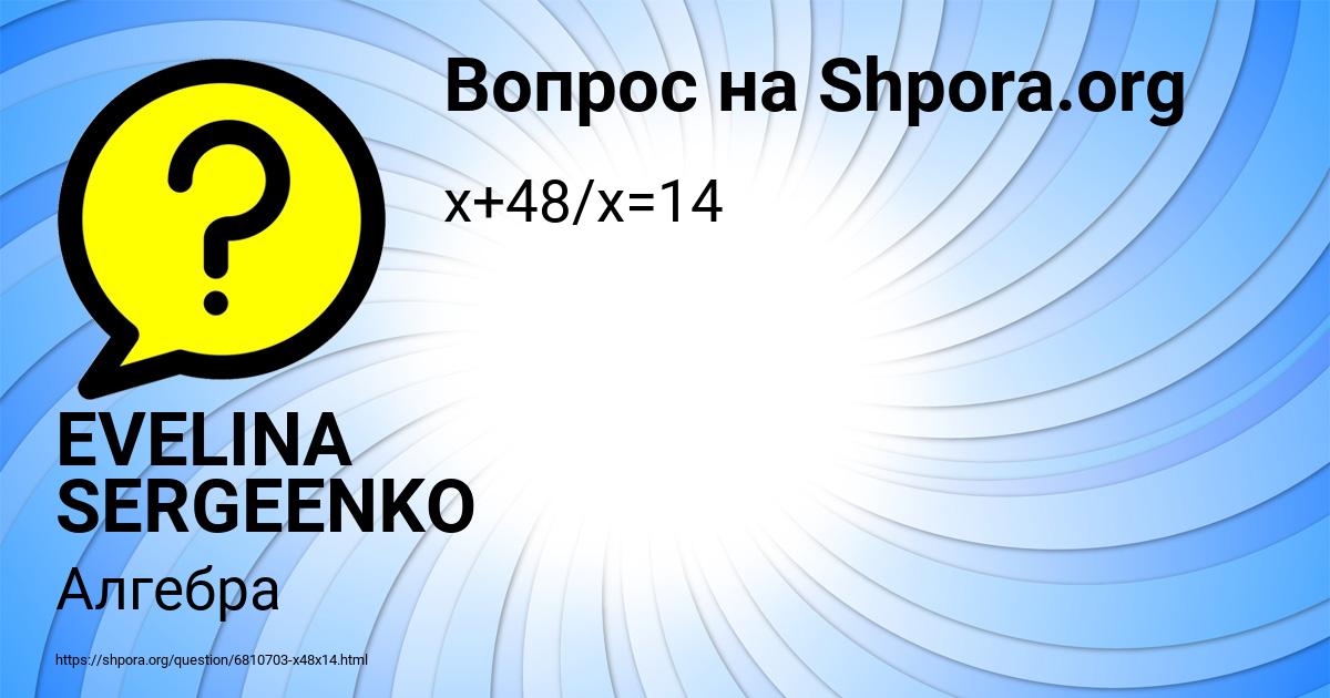 Картинка с текстом вопроса от пользователя EVELINA SERGEENKO