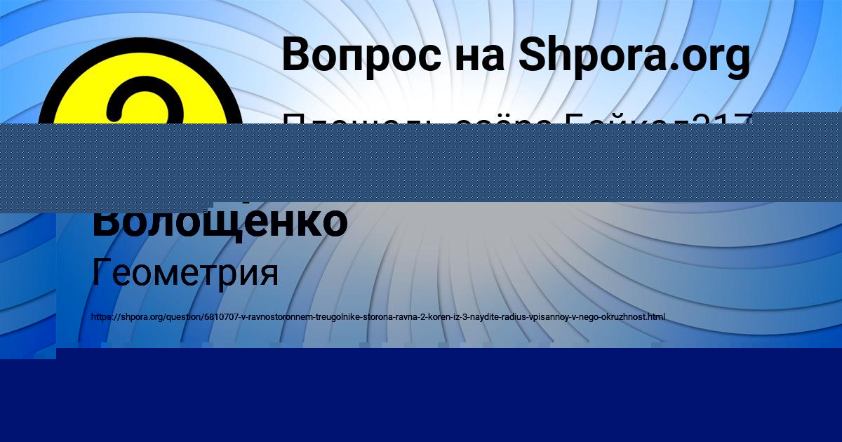 Картинка с текстом вопроса от пользователя Мадияр Волощенко
