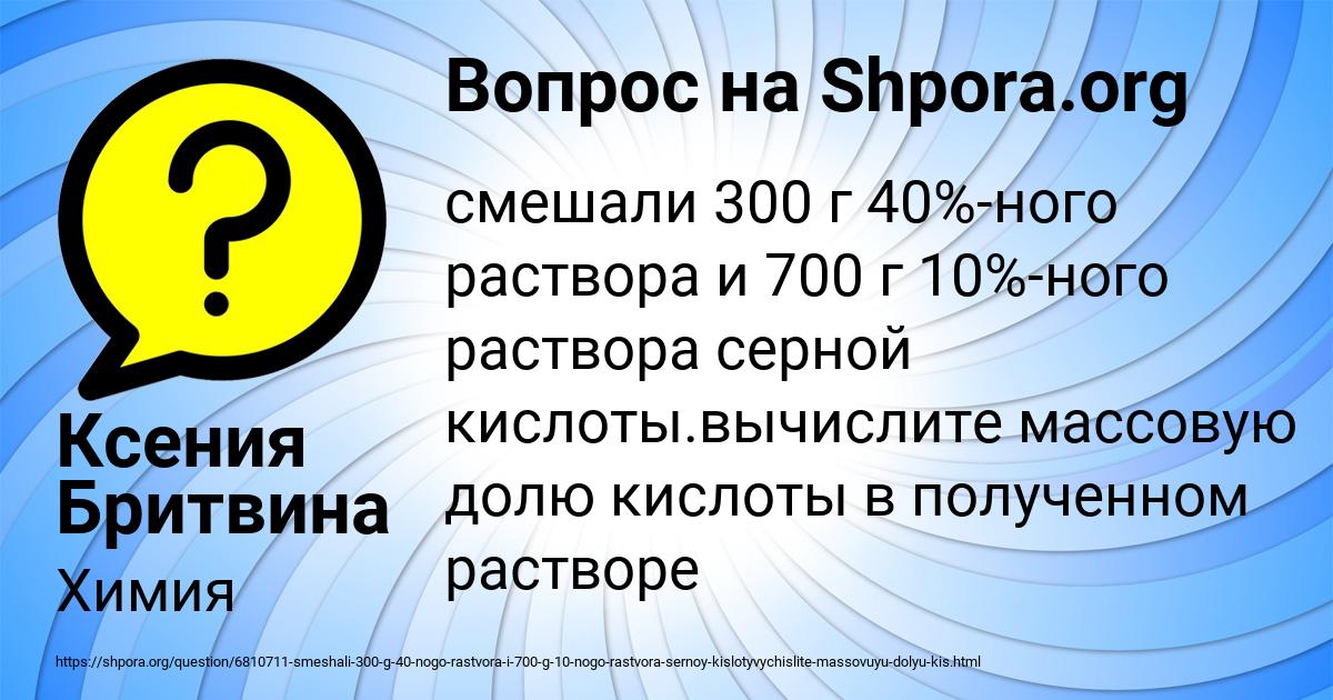 Картинка с текстом вопроса от пользователя Ксения Бритвина