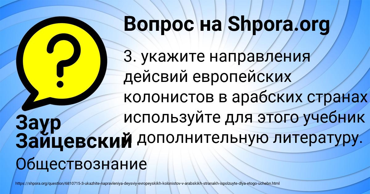 Картинка с текстом вопроса от пользователя Заур Зайцевский