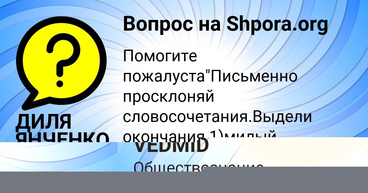 Картинка с текстом вопроса от пользователя Серый Прохоренко
