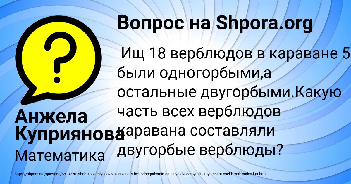 Картинка с текстом вопроса от пользователя Анжела Куприянова
