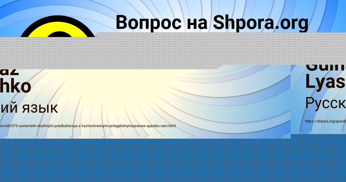Картинка с текстом вопроса от пользователя Gulnaz Lyashko