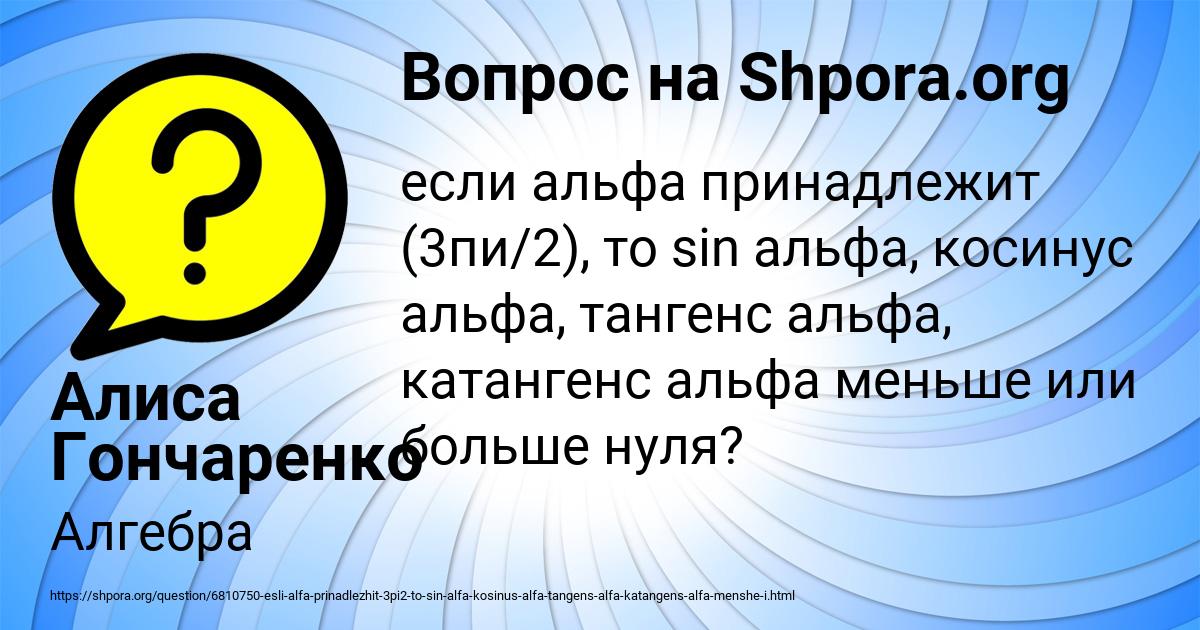 Картинка с текстом вопроса от пользователя Алиса Гончаренко