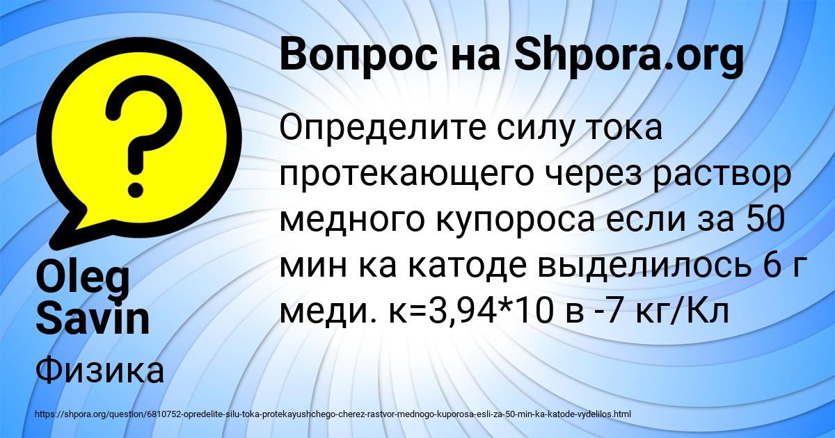 Картинка с текстом вопроса от пользователя Oleg Savin