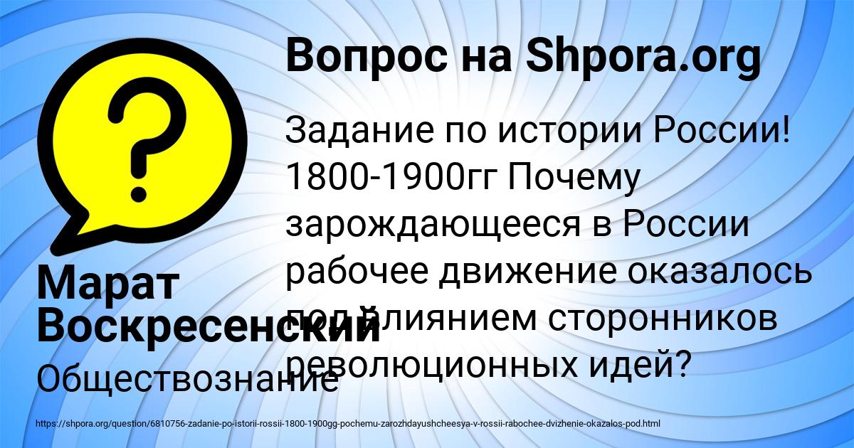 Картинка с текстом вопроса от пользователя Марат Воскресенский