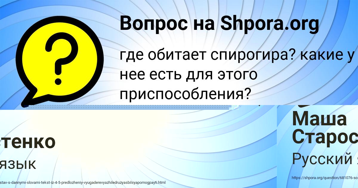 Картинка с текстом вопроса от пользователя Маша Старостенко