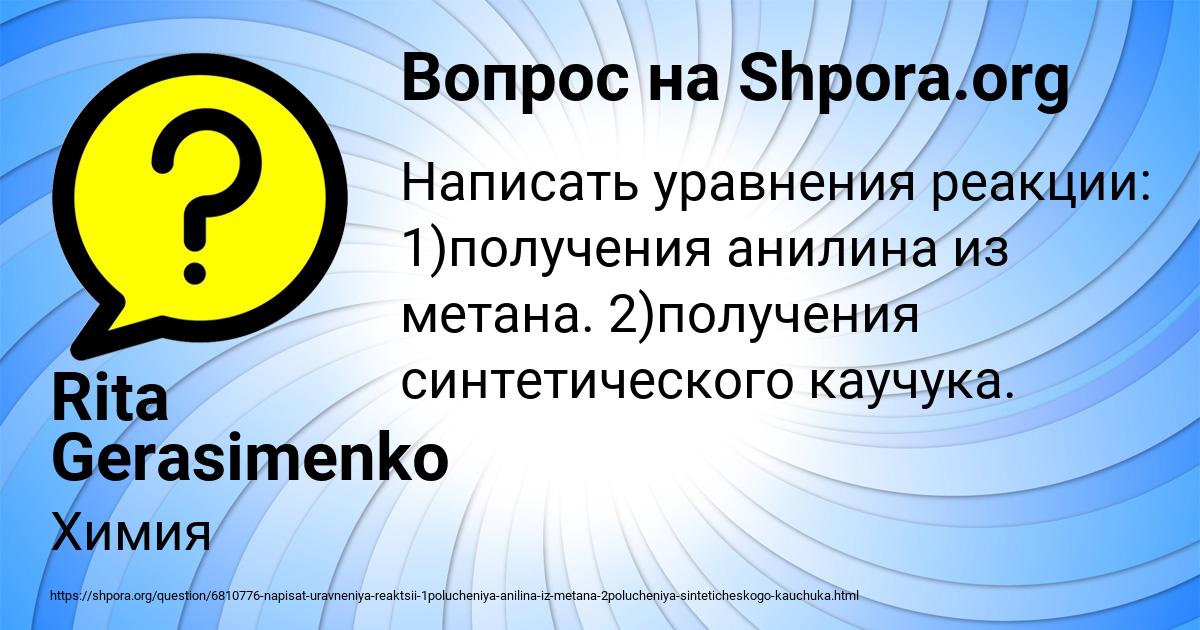 Картинка с текстом вопроса от пользователя Rita Gerasimenko