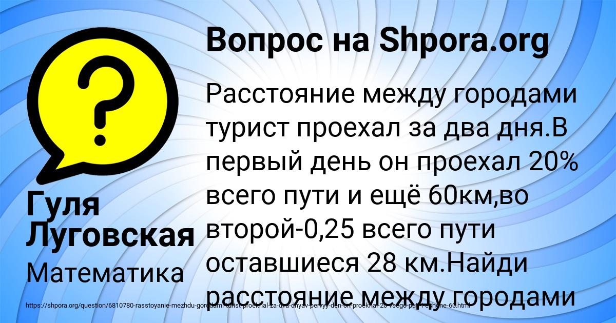 Картинка с текстом вопроса от пользователя Гуля Луговская