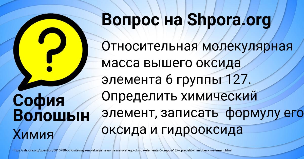 Картинка с текстом вопроса от пользователя София Волошын