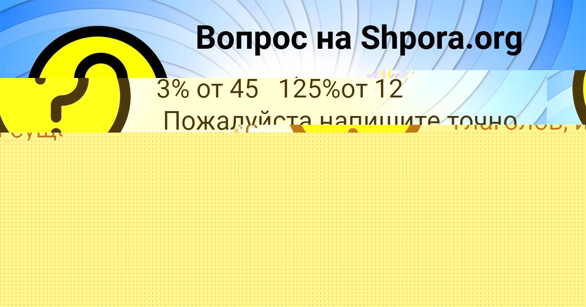 Картинка с текстом вопроса от пользователя ЛЕРКА ИСАЕНКО