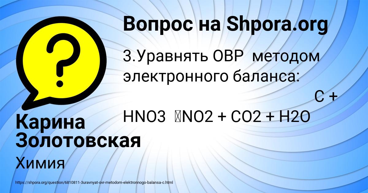 Картинка с текстом вопроса от пользователя Карина Золотовская