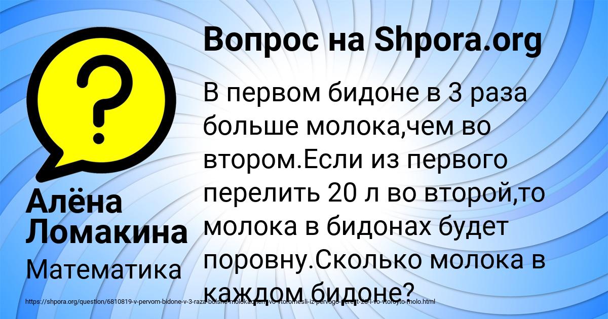 Картинка с текстом вопроса от пользователя Алёна Ломакина