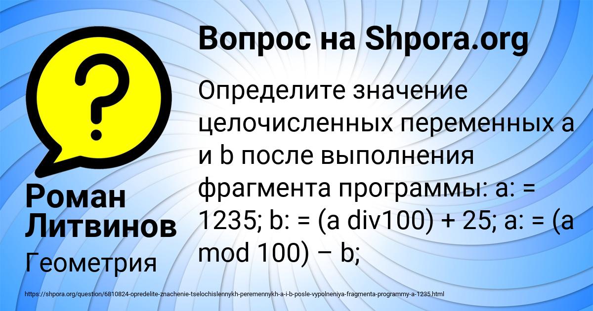 Картинка с текстом вопроса от пользователя Роман Литвинов