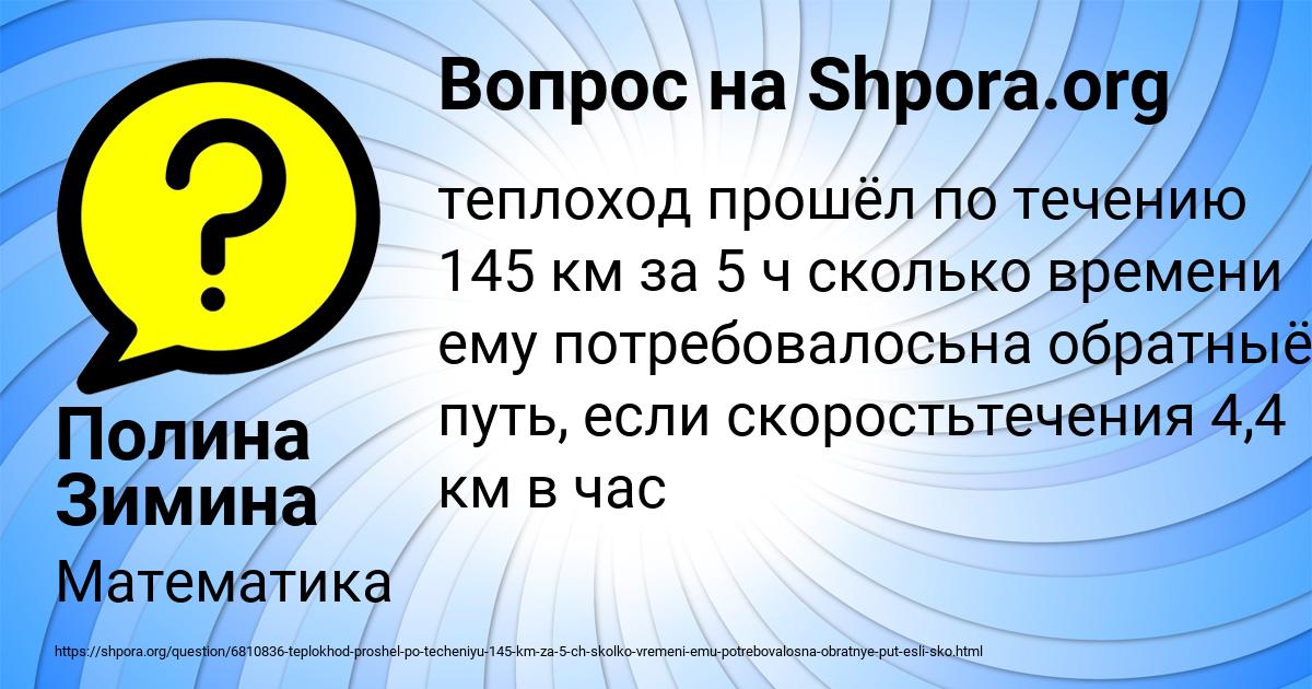 Картинка с текстом вопроса от пользователя Полина Зимина