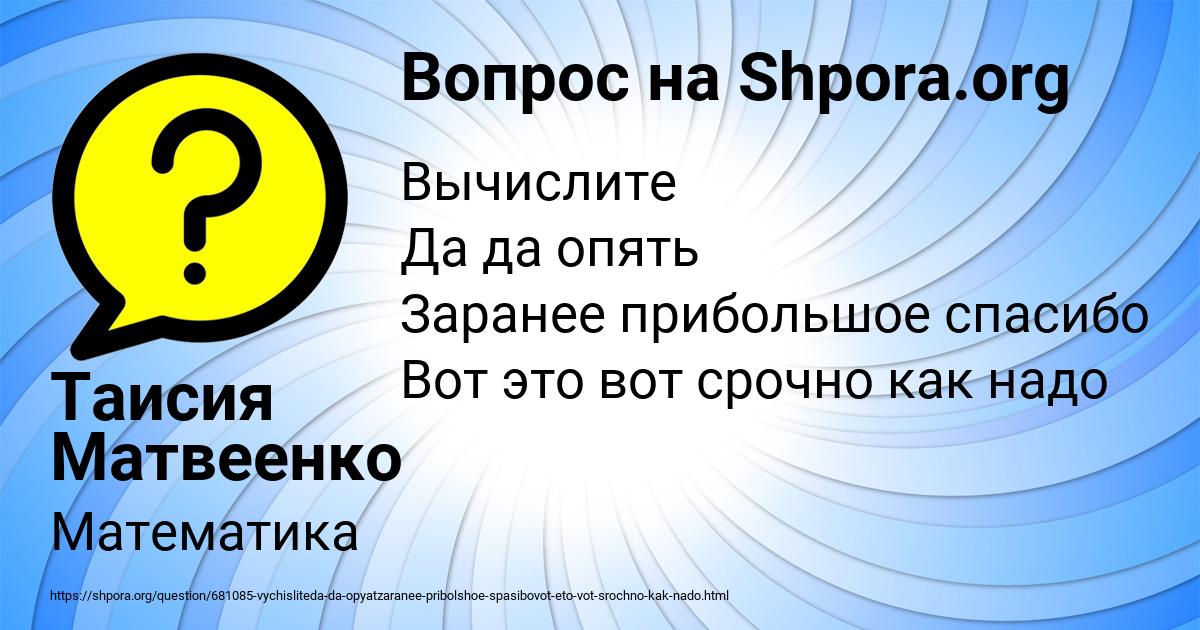 Картинка с текстом вопроса от пользователя Таисия Матвеенко