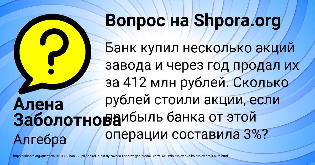 Картинка с текстом вопроса от пользователя Алена Заболотнова